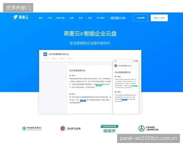 调研显示：2026年预计将有65%的中国大型体育场馆采用混合云模式管理其运营数据