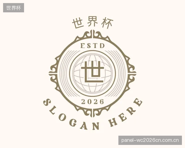 解读世界杯机构